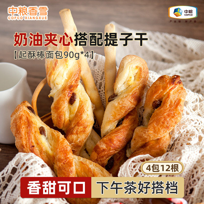 中粮香雪起酥棒面包90g*4