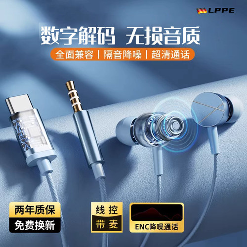 【清晰高清通话】高音质入耳式