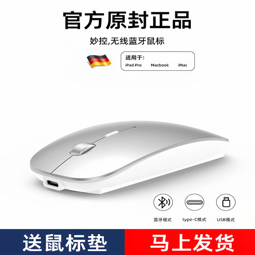 【苹果笔记本专用】蓝牙无线鼠标