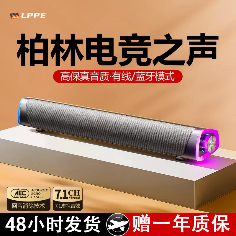 德国音响家用桌面笔记本台式电脑低音炮外接有线小音箱喇叭多媒体