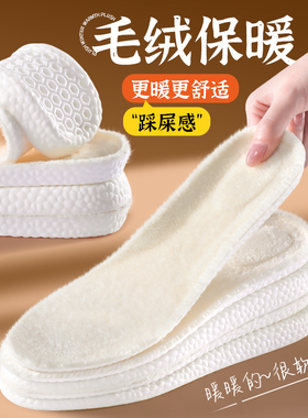 冬季保暖鞋垫女加绒加厚运动减震