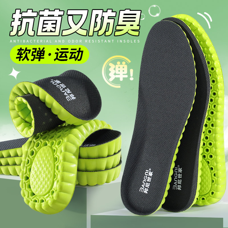 抗菌鞋垫男吸汗防臭运动气垫减震鞋垫