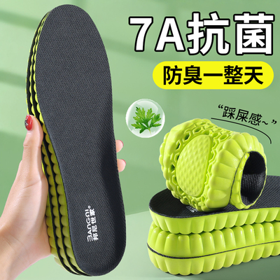 7A抗菌鞋垫男吸汗防臭运动气垫减震超软除臭透气久站防痛踩屎感女