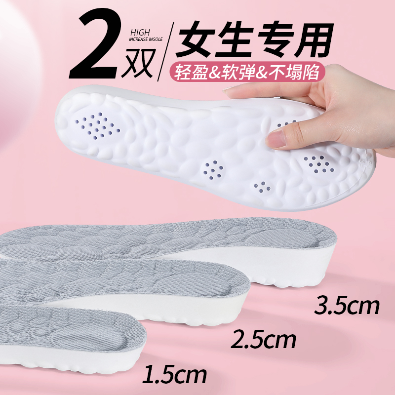 女士专用增高鞋垫运动减震