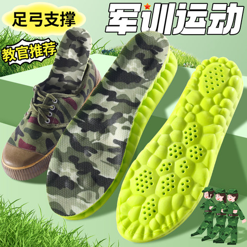 军训加厚专用鞋垫超软防痛踩屎感