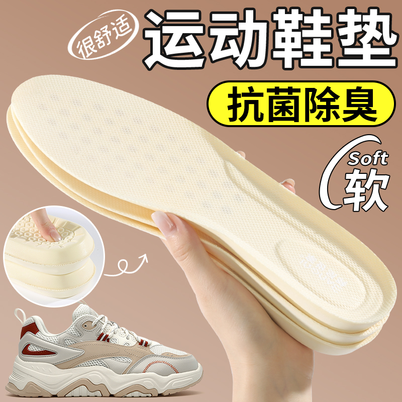 女士专用鞋垫运动减震久站防痛超软底踩屎感男吸汗防臭透气乳胶