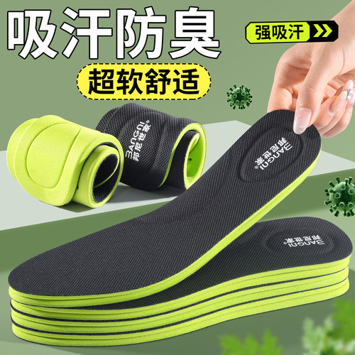 抗菌鞋垫男吸汗防臭运动减震超软舒适久站防痛军训专用透气薄款女
