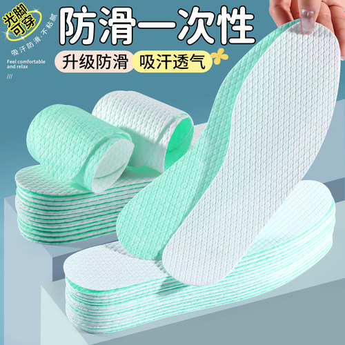 防滑一次性鞋垫女吸汗防臭透气抗菌超薄款木浆夏季光脚高跟鞋
