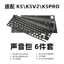 适配XTRFY K5\K5V2键盘K5PRO磁轴声音包PORON夹心棉轴下垫声优垫
