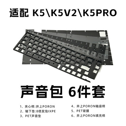 适配XTRFY K5\K5V2键盘K5PRO磁轴声音包PORON夹心棉轴下垫声优垫