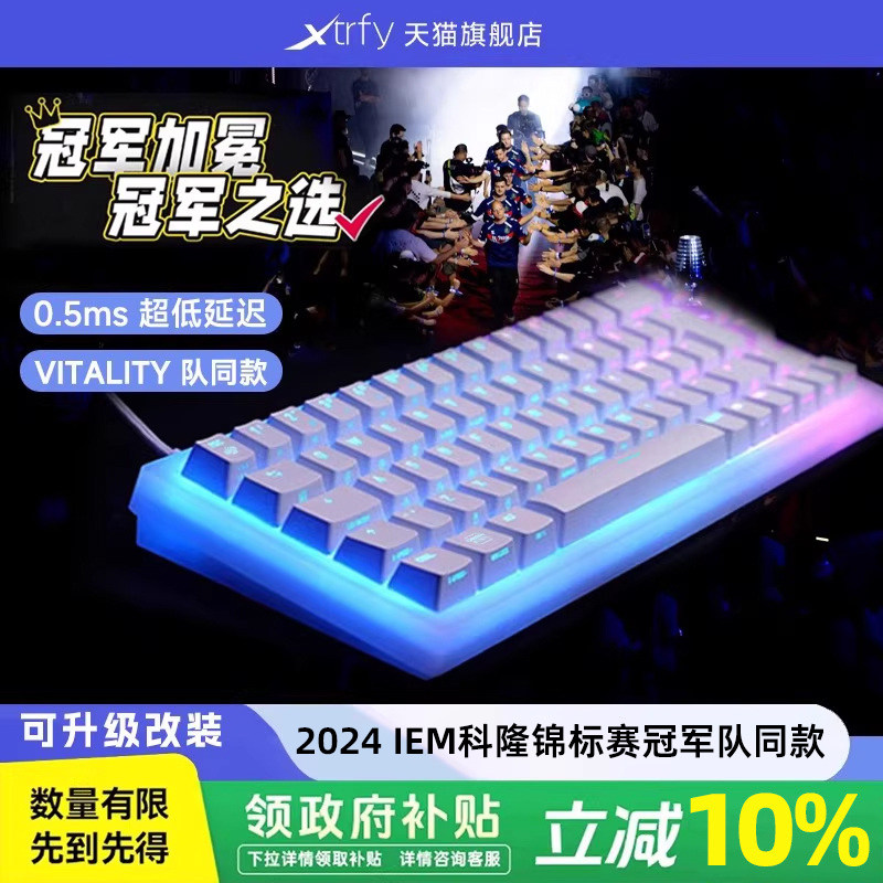 XTRFY K5V2机械键盘电竞游戏专用客制化cherry樱桃快银轴CSGO电脑