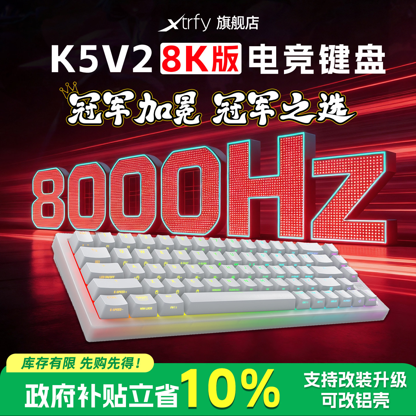 上新 XTRFY K5V2 8k机械键盘电竞游戏专用cherry樱桃8000Hz快银轴