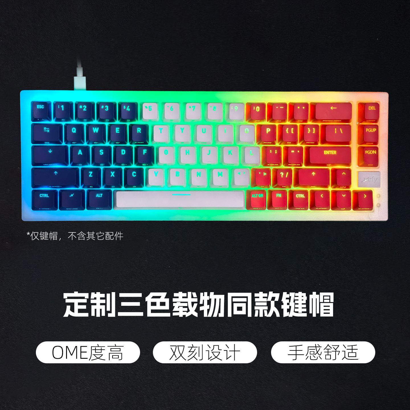 适配XTRFY K5\K5V2键盘K5PRO磁轴载物同款键帽ABS正刻透光带侧刻 - 实物图