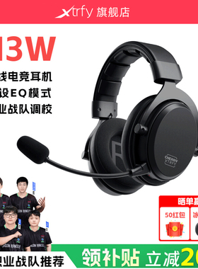 XTRFY H3W头戴式耳机游戏无线电竞专用FPS电脑耳麦蓝牙CSGO三角洲