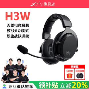 XTRFY 耳机游戏无线电竞专用FPS电脑耳麦蓝牙CSGO三角洲 H3W头戴式