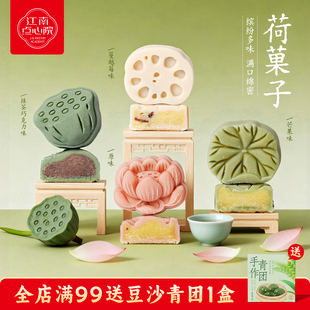 百年同和江南点心院绿豆糕荷花酥桃酥中式 糕点苏州特产零食送礼盒