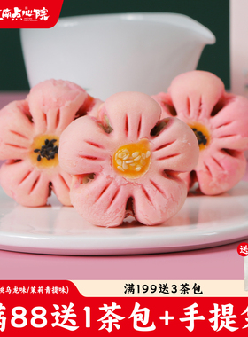 百年同和江南点心院中式糕点桃花酥饼下午茶喜事摆台伴手礼零食