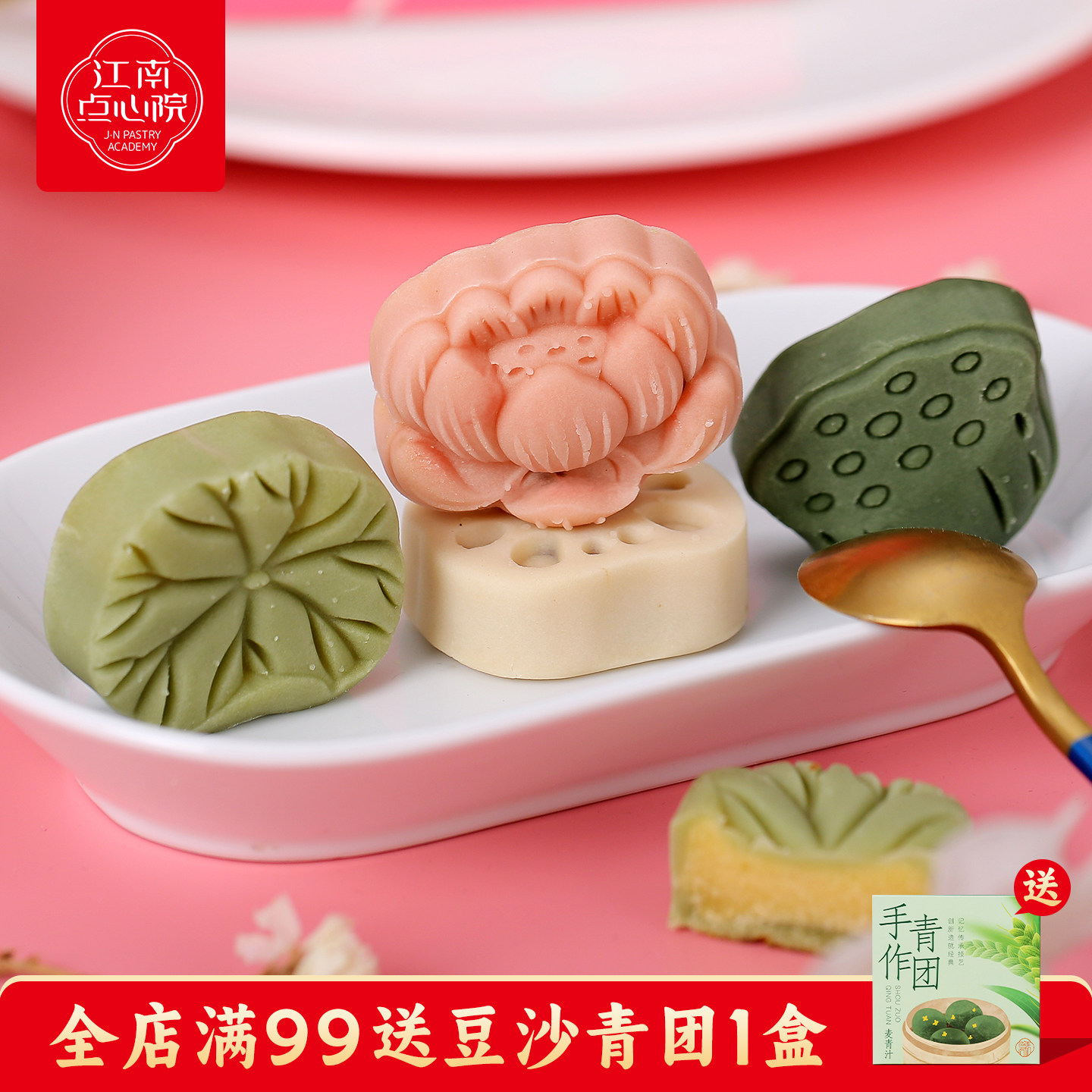 百年同和江南果子绿豆糕点心定婚乔迁满月摆台苏州手工特产送礼盒