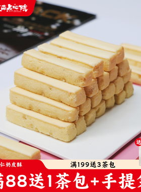 百年同和松仁奶酥曲奇饼干奶皮酥中式糕点心休闲网红零食伴手礼盒