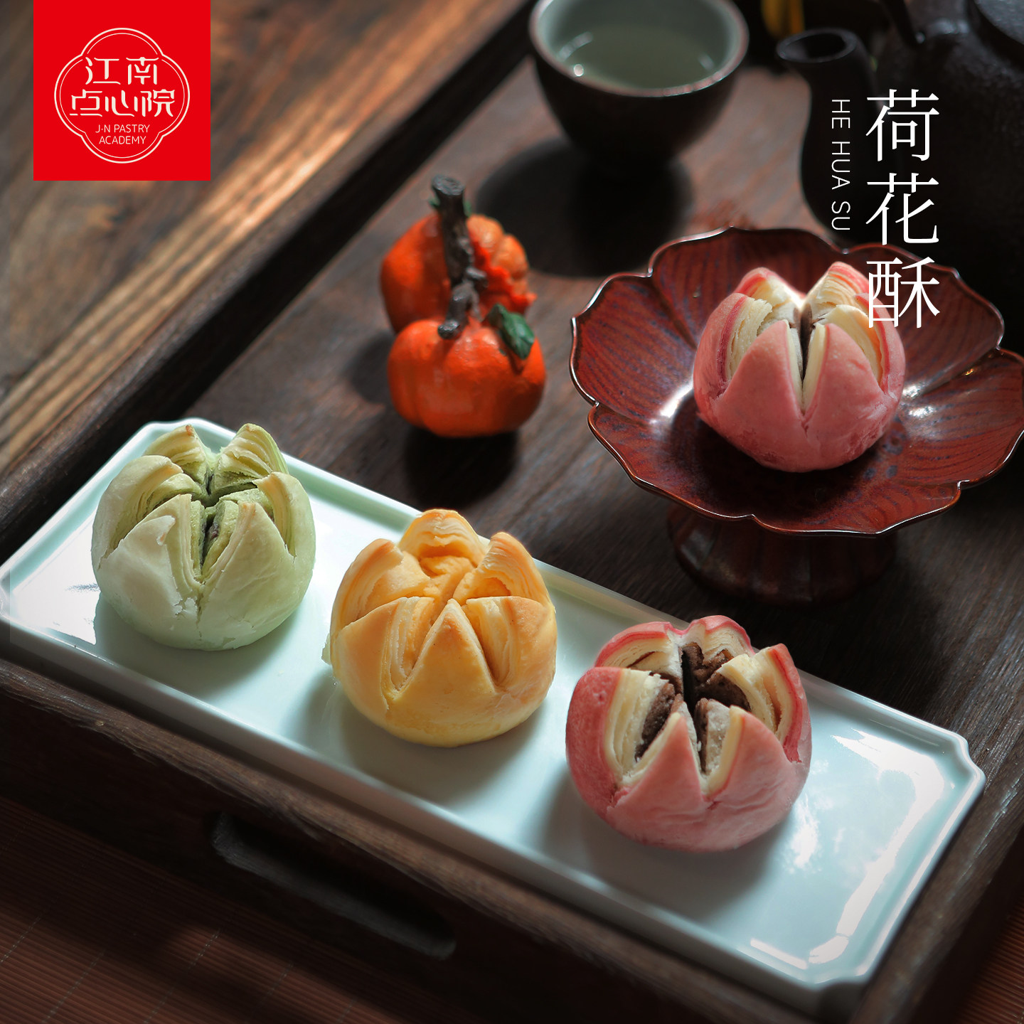 百年同和江南点心院荷花酥绿豆糕点奶皮酥桃酥零食伴手礼下午茶点