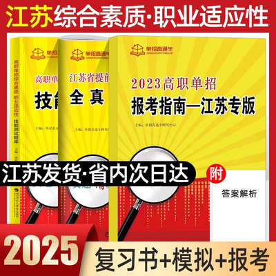 2025年模拟试卷语文数学