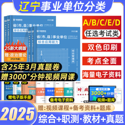 2025宁夏事业单位联考abcde类