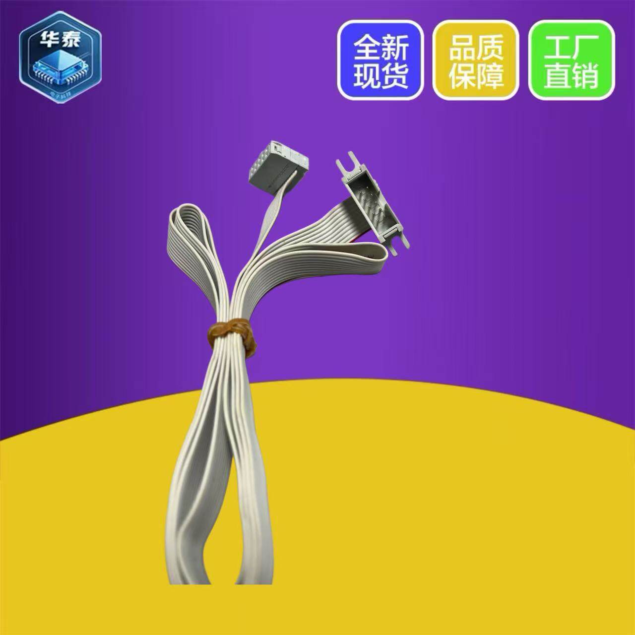 众辰海利面板连接线延长线
