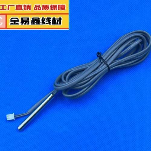 工业冷水机水温传感器制冷机温度探头冰水机水感应器水冷机探头