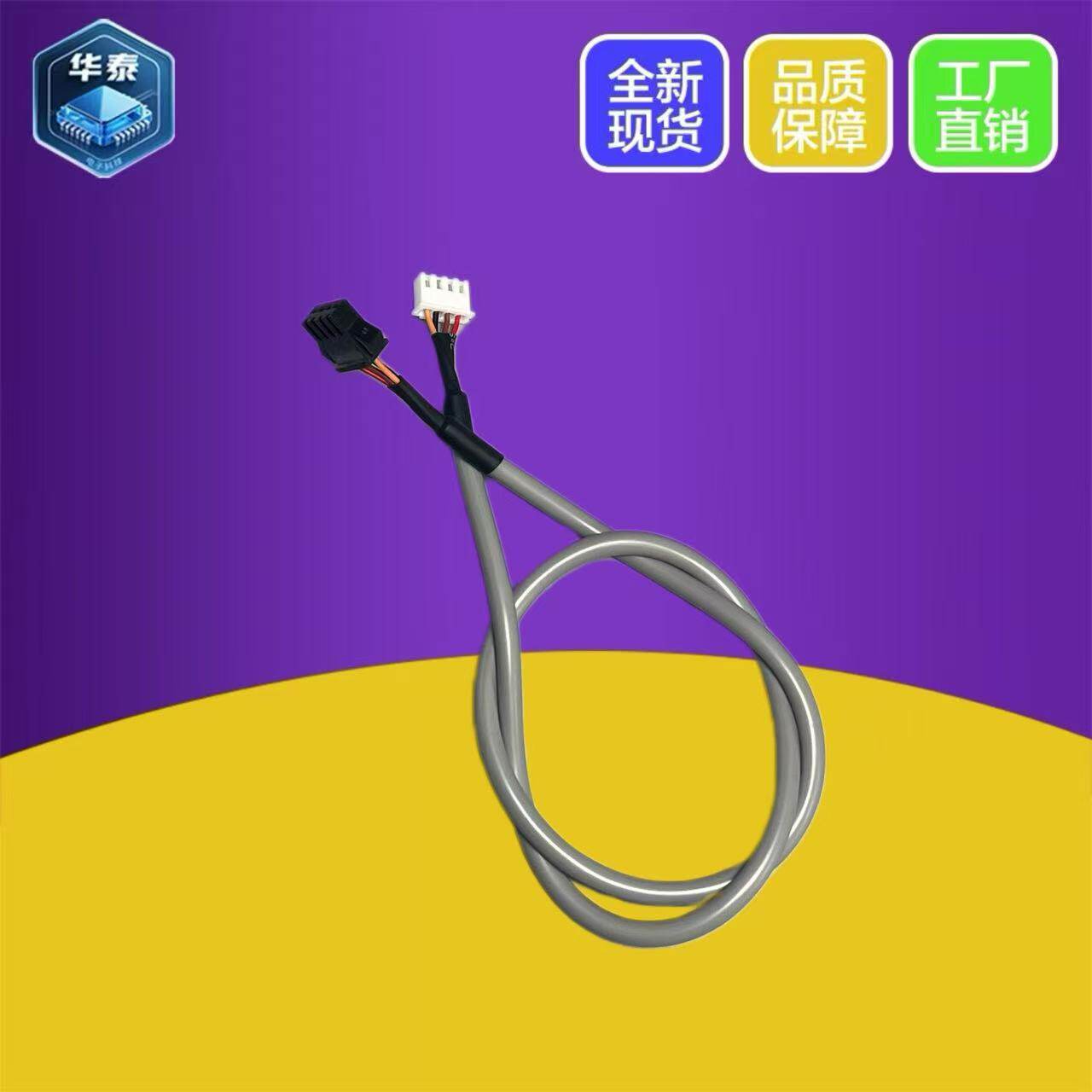 适用于康佳双开门冰箱主板显示板连接线