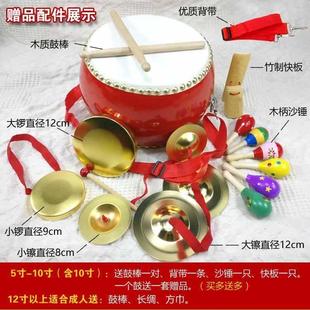 【送4礼品】3-10寸儿童玩具鼓牛皮鼓幼儿园小锣鼓镲敲打鼓舞狮鼓9