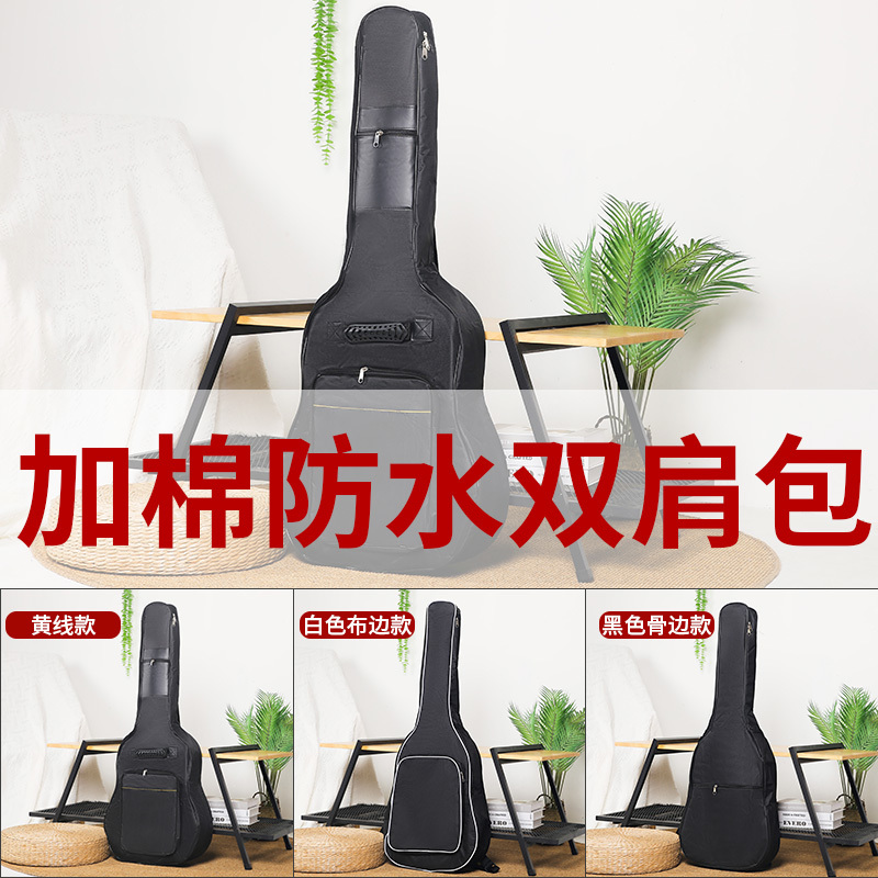 吉他包背包 38/39/40/41寸吉他加棉加厚通用防水琴包双肩单肩234