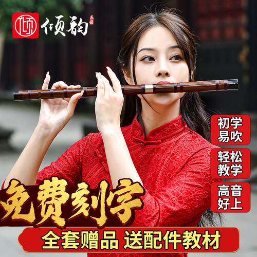 精制入门笛子初学竹笛专业演奏级