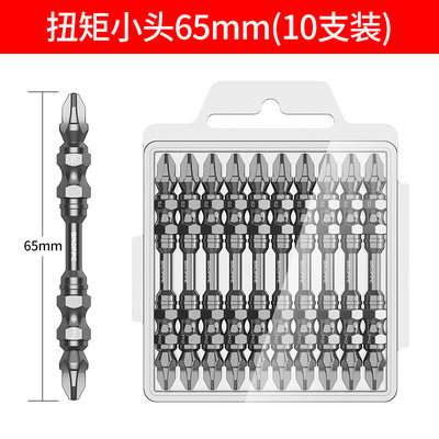双十字电动批头i套装十字一字双头加长S2磁性电钻风批螺丝刀起子