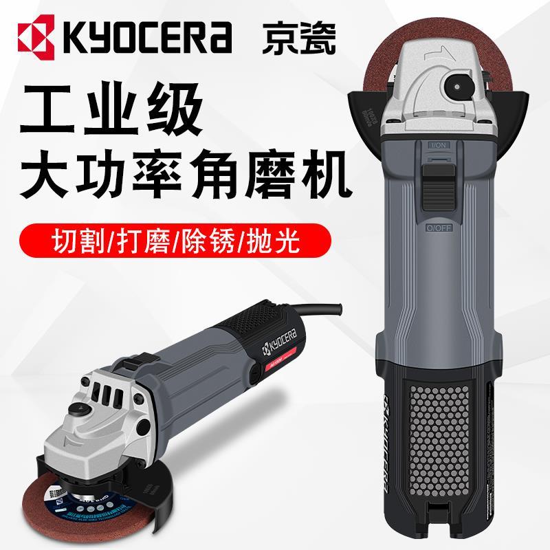 京瓷利优比100型工业角磨机手砂轮手磨机小型多功能切割机AG-1009