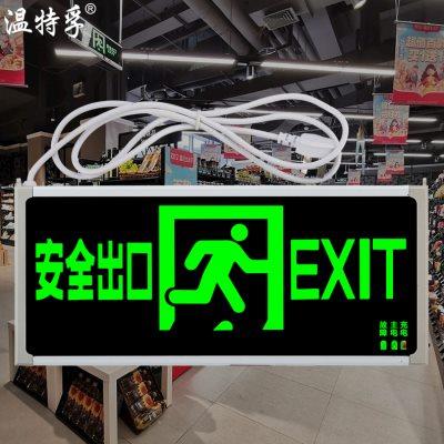 温特孚led消防应急指示灯安全出口通道标志牌加长线带插头疏散灯