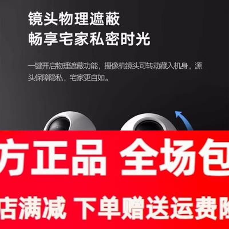 智能摄像机2AI增强版高清家用360度远程监控家用摄像机