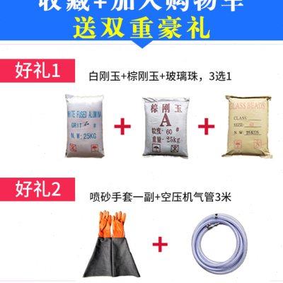 喷砂机小型手动高压抛光翻新模具工业无尘自喷沙机除锈环保打砂机