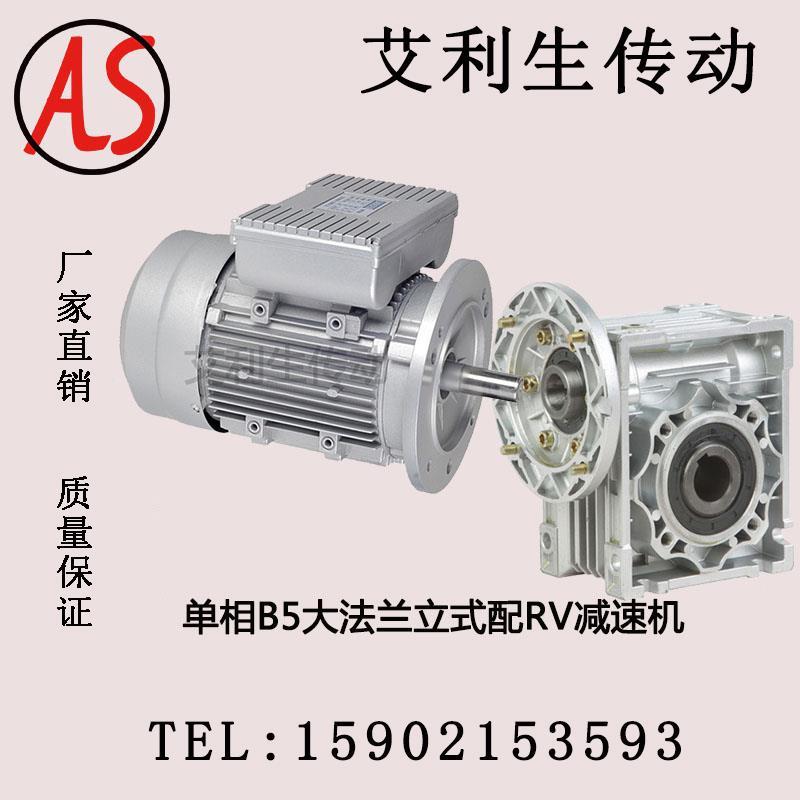 单相立式220V小型铝壳减速箱NMRV蜗轮蜗杆减速器涡轮减速机带电机