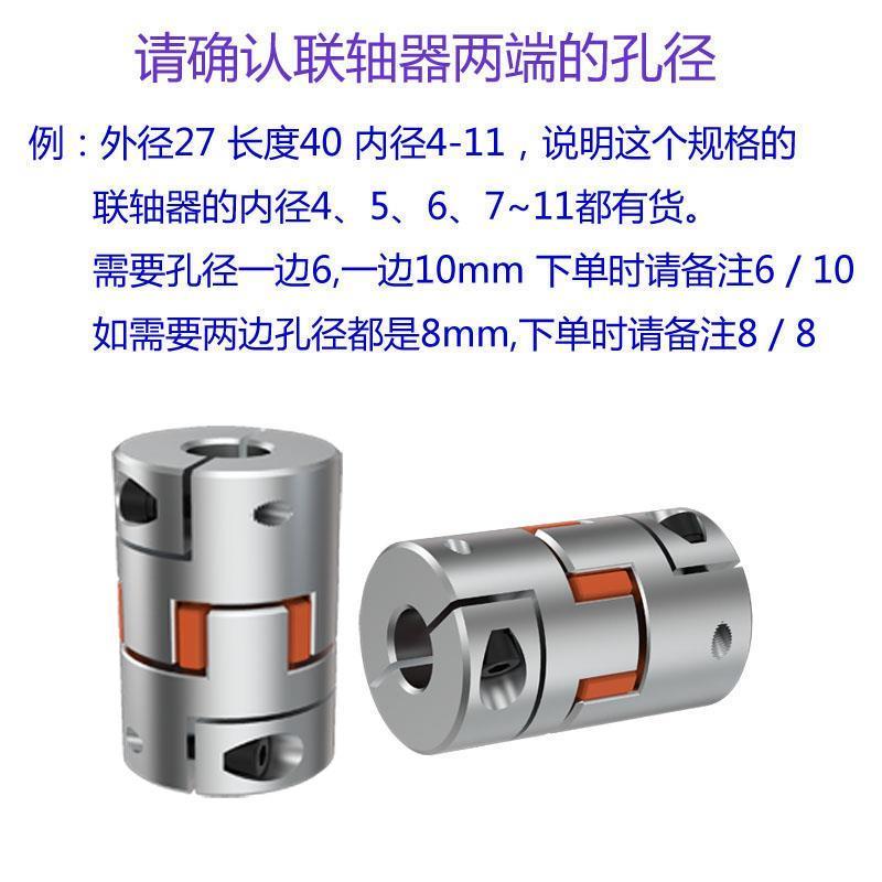 .铝合金梅花联轴器伺服电机丝杠机床大扭矩高弹性星型编码器连键