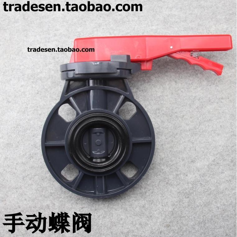 协羽手动蝶阀PVC蝶阀塑料蝶阀UPVC蝶阀塑料手柄蝶阀 (DN50~DN200)