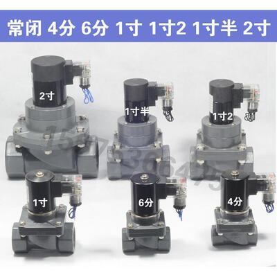 PVC电磁4分料UPVC 220V 24V 阀门6分防阀腐电磁阀24V DN15 塑DN25