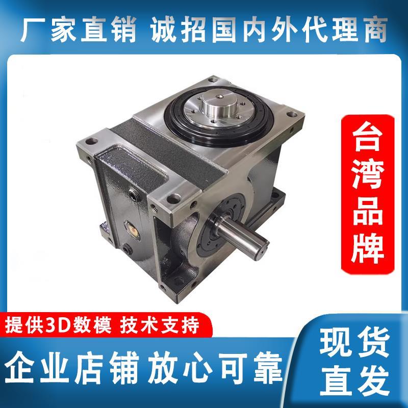 台湾率寧 间歇 凸轮分割器 45 60 70 80 110 140DF 法兰型 分度箱