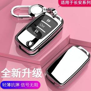 x5汽车用品plus 适用长安欧尚X7钥匙套长行女壳科尚A800扣科赛改装