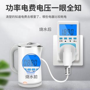 电表插座家用功耗电量计量插座220v数显交流功率测试电力监测仪器