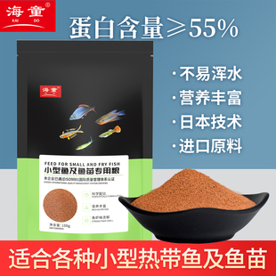 海童鱼食小型热带孔雀鱼饲料专用上浮观赏鱼鱼粮家用通用型小颗粒