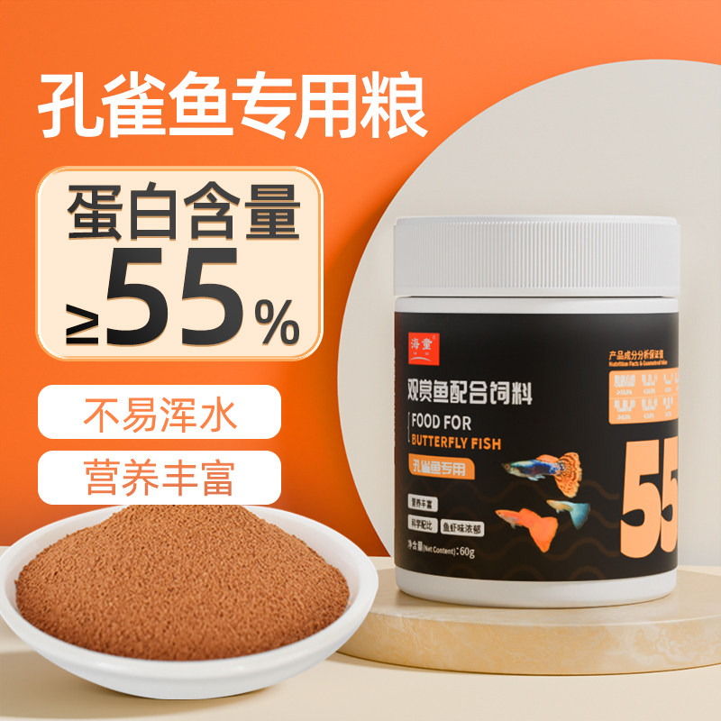 鱼食孔雀鱼饲料幼苗专用斑马鱼鱼食小颗粒通用小型鱼饲料上浮型粮