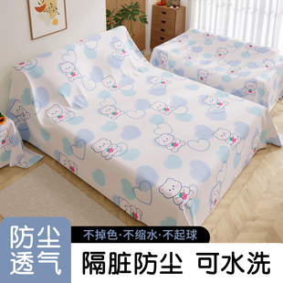 防尘盖布床罩遮盖布家具万能全盖沙发加厚遮尘布透气挡灰尘防尘罩