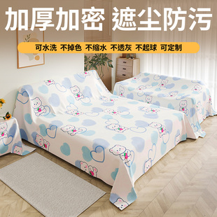 透气万能防尘盖布床罩遮盖布家具全盖沙发防尘罩家用遮尘布挡灰尘