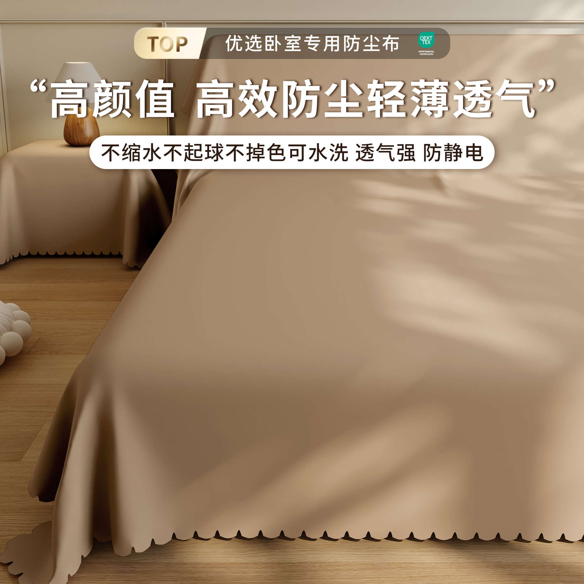床罩防尘盖布遮盖布防灰尘保护罩家用家具沙发遮尘布家具全包挡灰