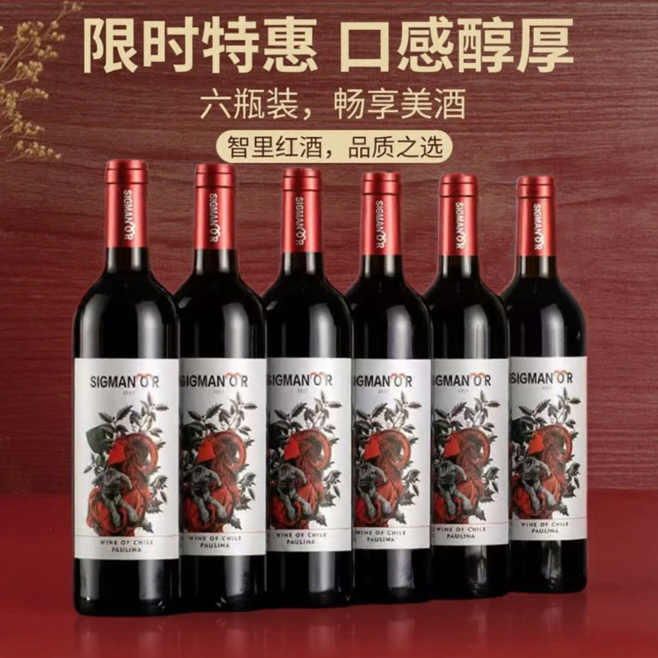 红酒厂家原装法国干红葡萄酒贴标代加工赤霞珠干型特酿瓶装